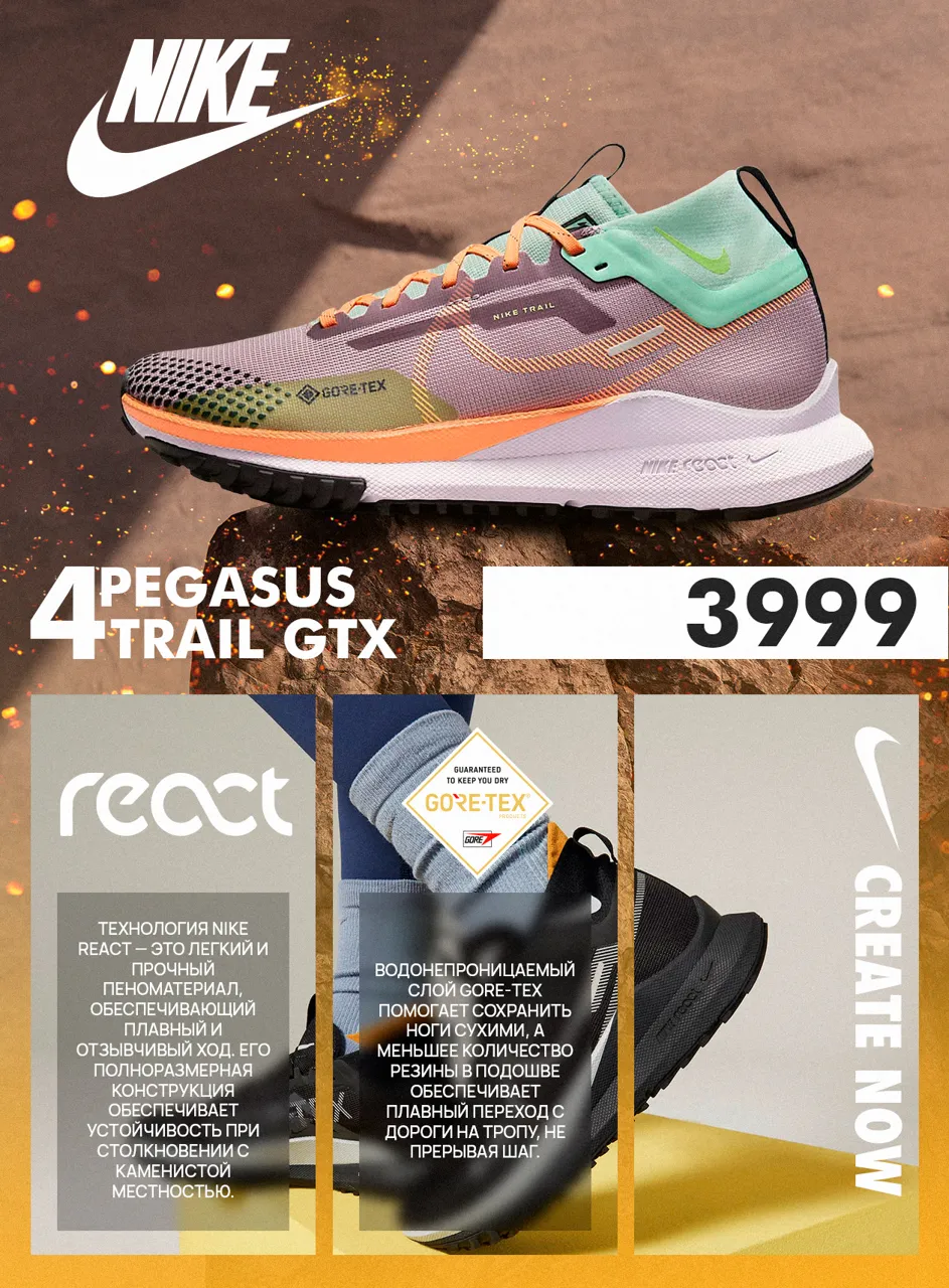 Nike Create Now: Новая коллекция 2023 года
