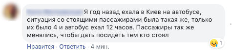 Водитель маршрутки поехал из Кишинева в Киев со стоящими пассажирами