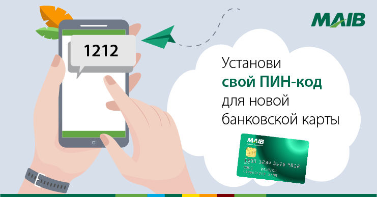 MAIB: Установи самостоятельно ПИН-код для LiberCard, Visa Classic Avanti и Mastercard World Elite