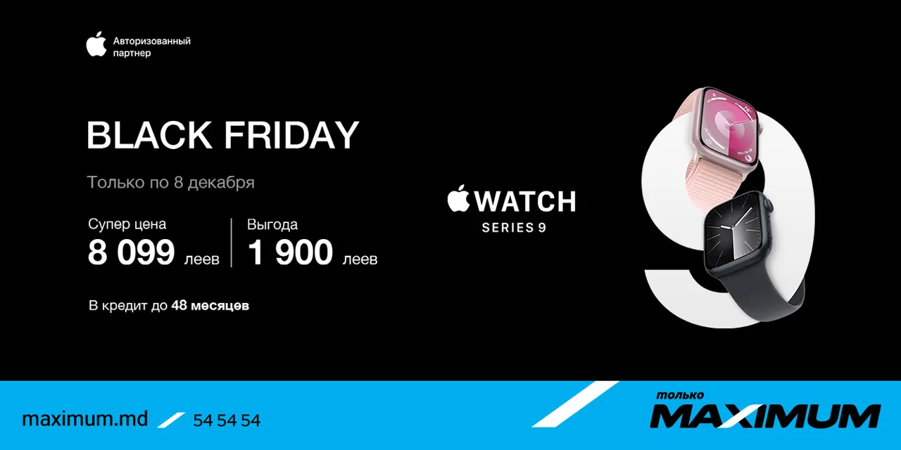 Black Friday в Maximum: Суперцены на Apple, которые нельзя пропустить