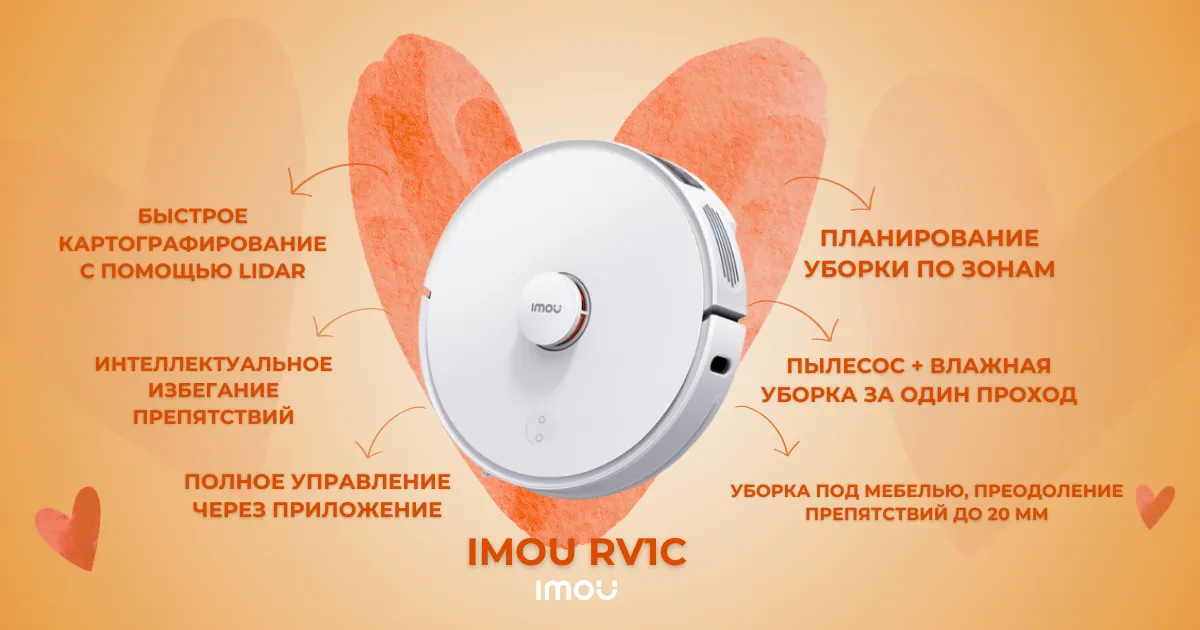 «Любовь под защитой Imou» Подарки, которые действительно радуют: технологии, созданные с заботой о близких