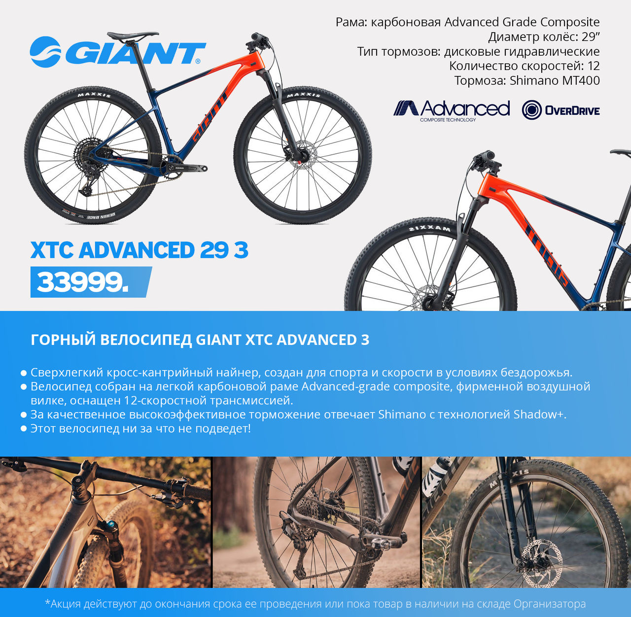 Giant: велосипеды нового поколения – уже в продаже ®
