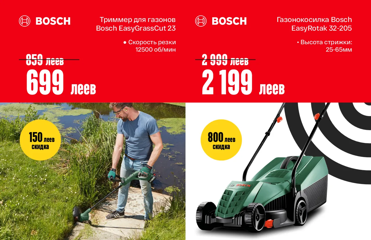 Bomba: августовская распродажа – скидки до -50%