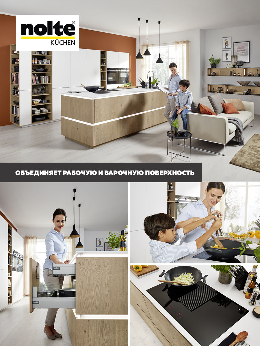 Premium Store: Островные кухни Nolte