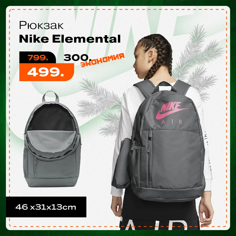 Nike: Главная распродажа 2022 года