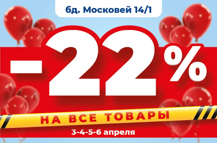 Telemarket.md открывает новый магазин в секторе Рышкановка: cкидки -22%