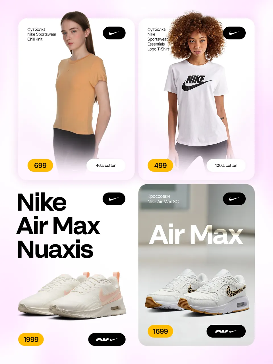 Sportlandia: Первая летняя премьера Nike