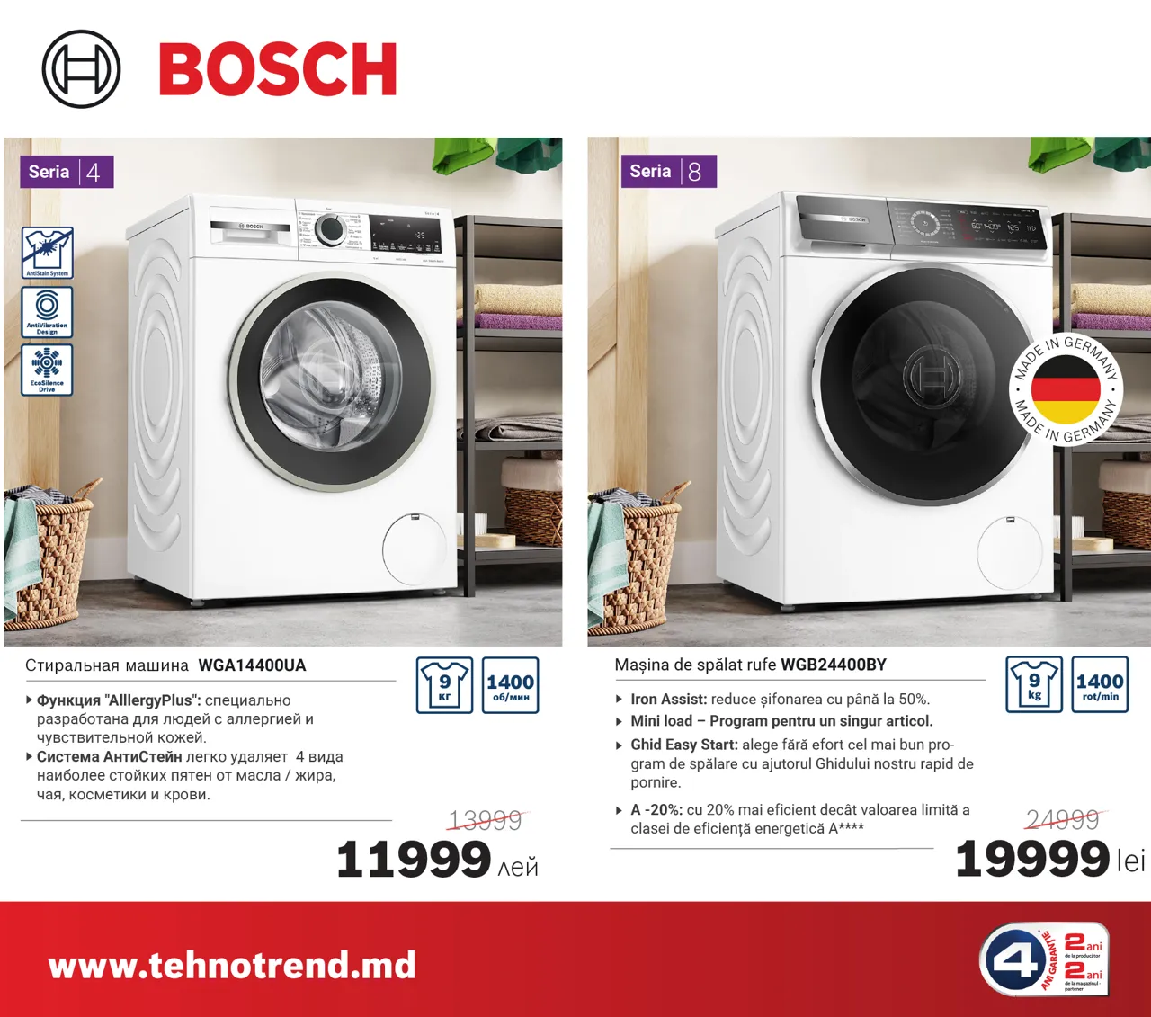 Bosch Store: Лето заканчивается, скидки остаются! -30% на бытовую технику Bosch