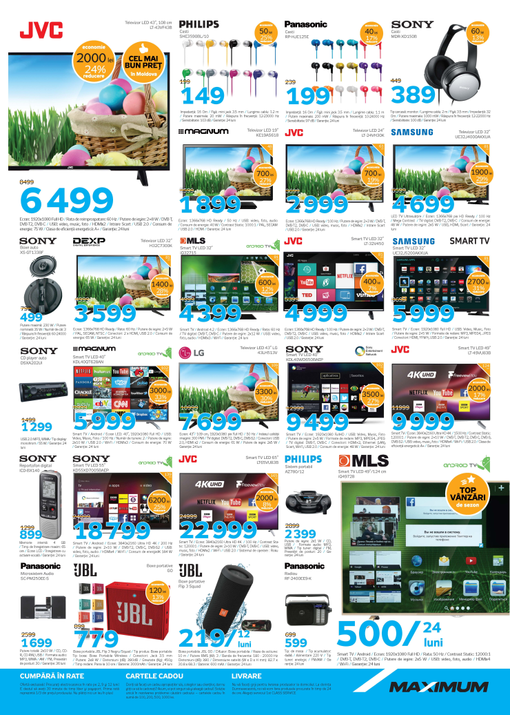Maximum: Включи праздник и получи грандиозные скидки до 50% ®