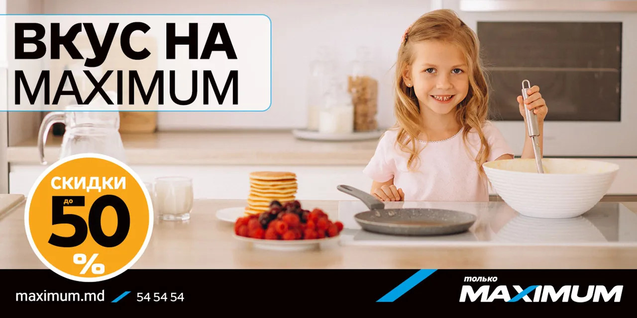 Maximum: Провожаем зиму – горячие скидки до 50%