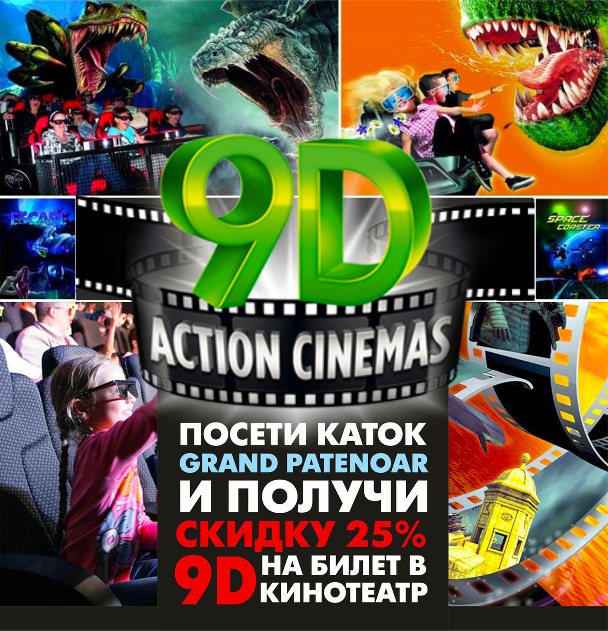 Grand Hall: 19 ноября открытие ледового катка Grand Patenoar с online-трансляцией ®