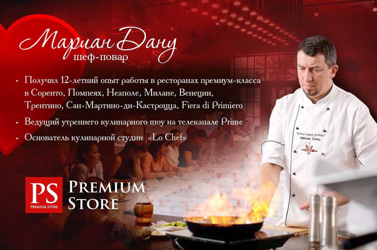 Кулинарный мастер-класс от Miele по приготовлению блюд с афродизиаками ®