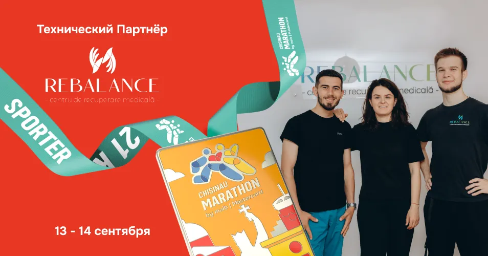 Rebalance – партнёр Chisinau Marathon by maib | Mastercard 2025