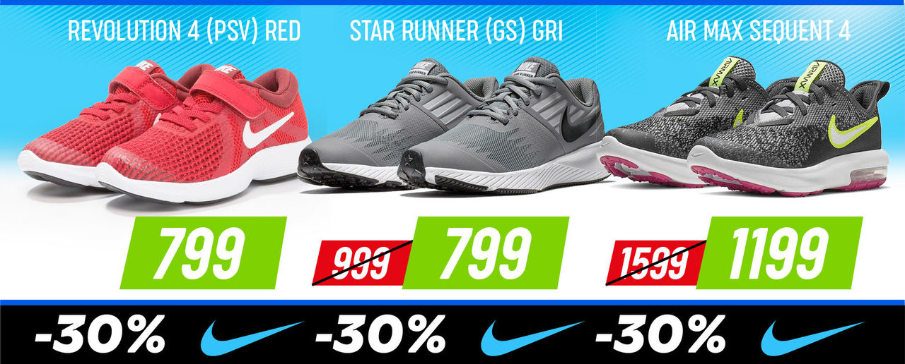 Nike: скидки до 30% ®
