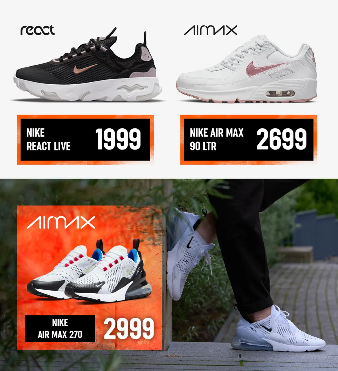 Nike: Что будет в тренде этой осенью