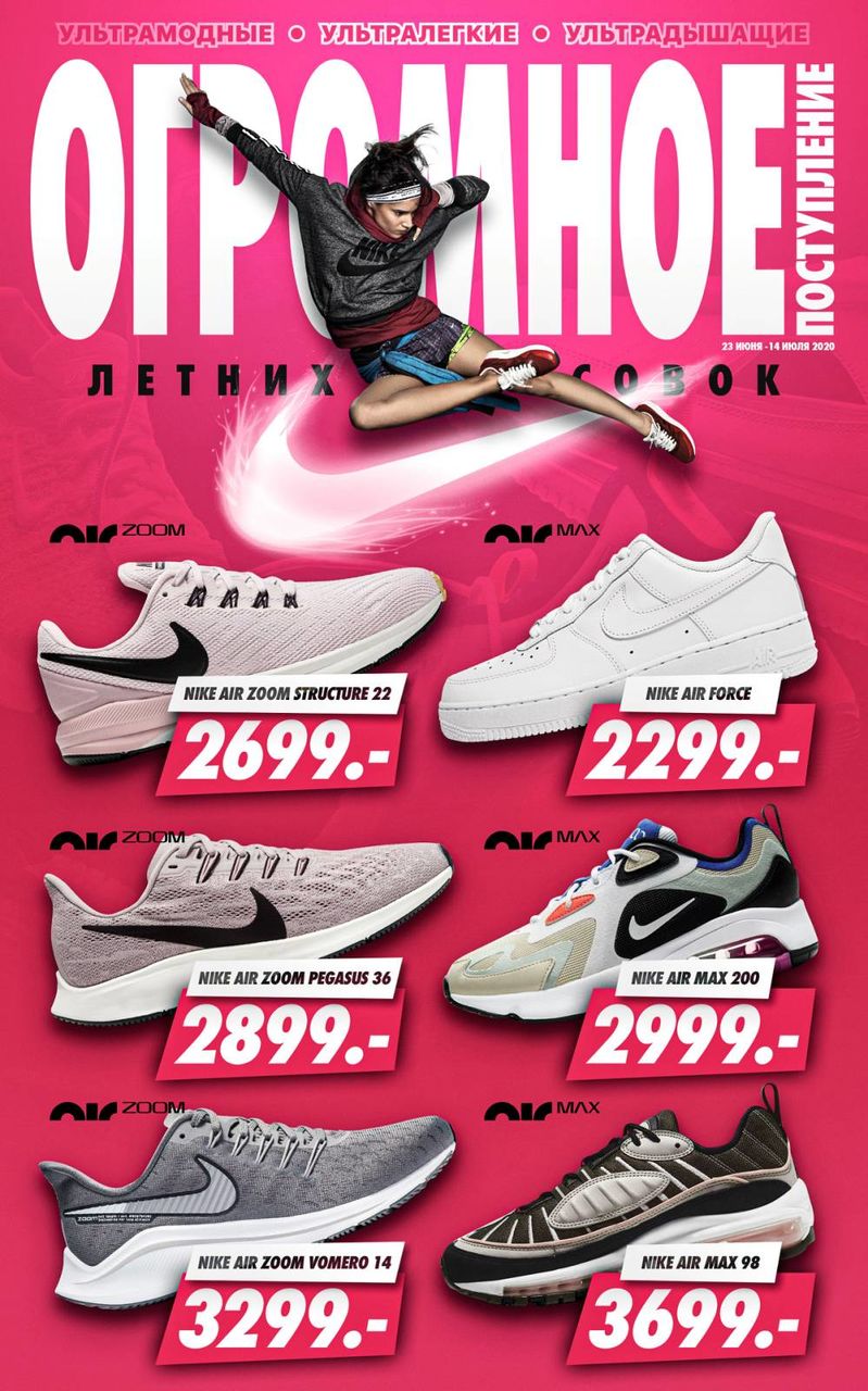 Nike: огромное поступление летних кроссовок ®