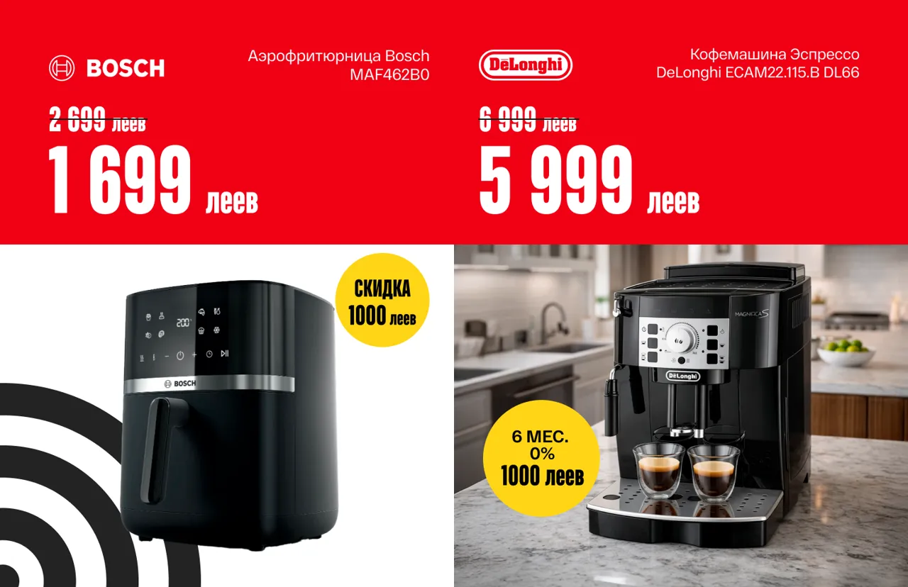 Bomba: С 13 по 15 марта — эксклюзивные скидки на открытии обновлённого магазина в Кишинёве, Чеканы