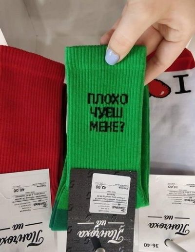 На Украине стали продавать носки с цитатами Зеленского
