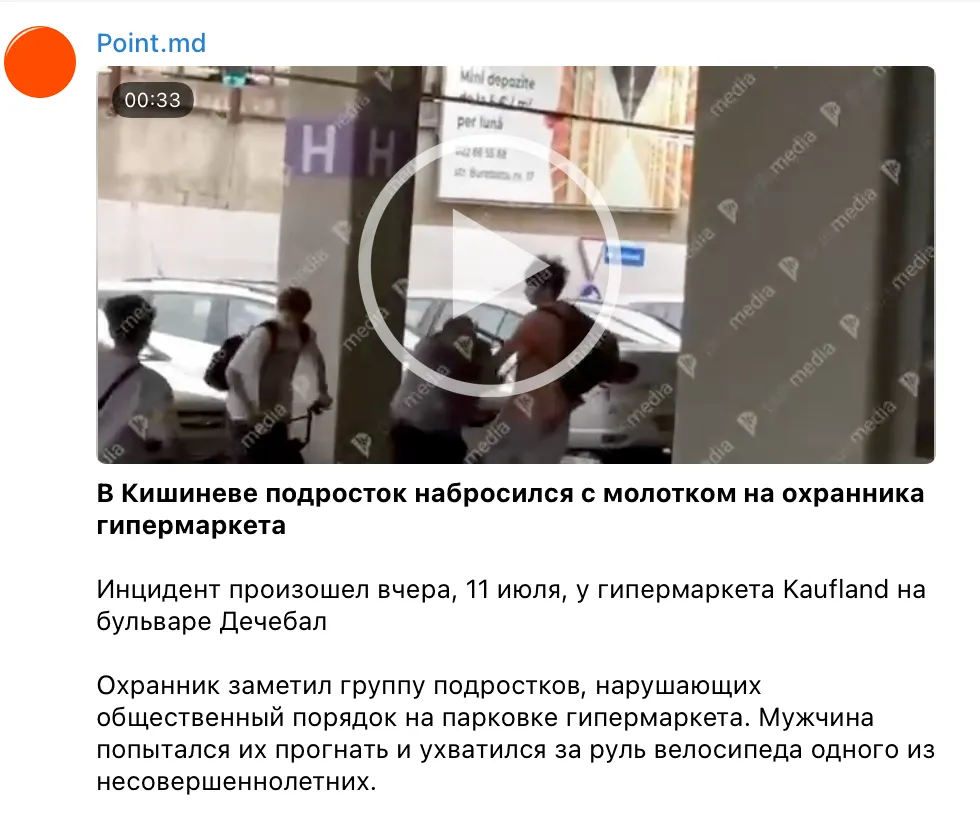 В Кишиневе подросток набросился с молотком на охранника гипермаркета