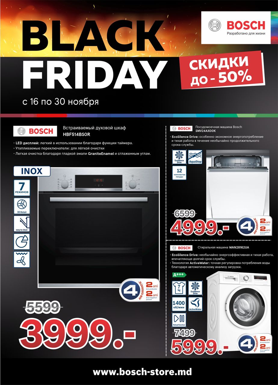 Bosch-Siemens: Black Friday - Грандиозное снижение цен до - 50%