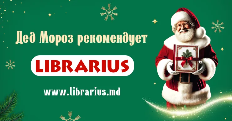 Дед Мороз рекомендует Librarius