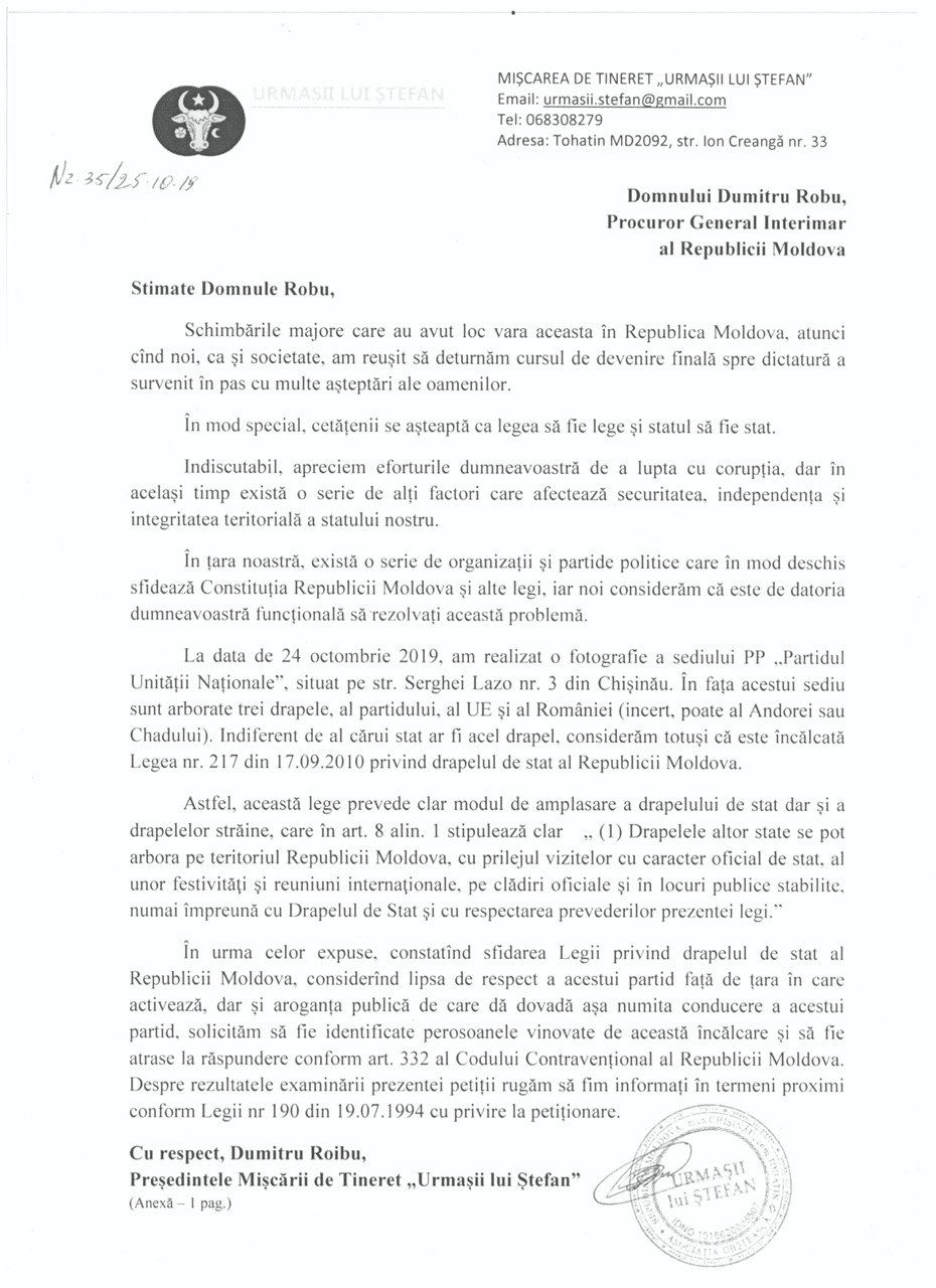 Вывешенный ПНЕ флаг Румынии стал причиной жалобы в прокуратуру