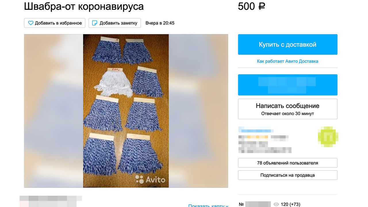 Россияне наживаются на коронавирусе и продают в сети заговоренные амулеты