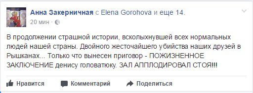 Убийца двух бельчан Денис Головатюк получил наказание — пожизненный срок