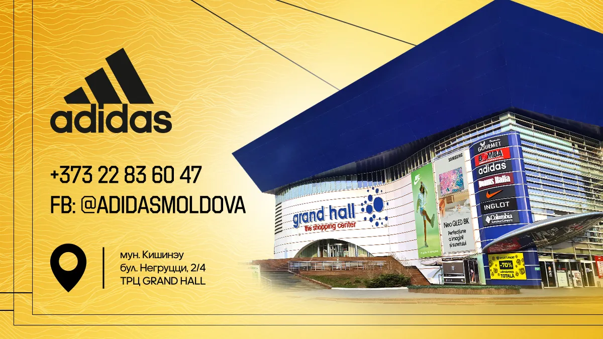Adidas – премьера летней коллекции 2023
