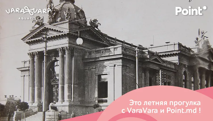 VaraVara: Банковское прошлое Органного зала