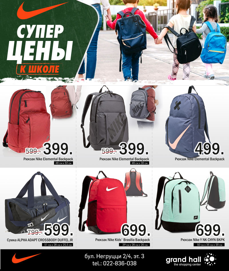 Nike Kids: новая коллекция для школы и спорта по суперценам ®