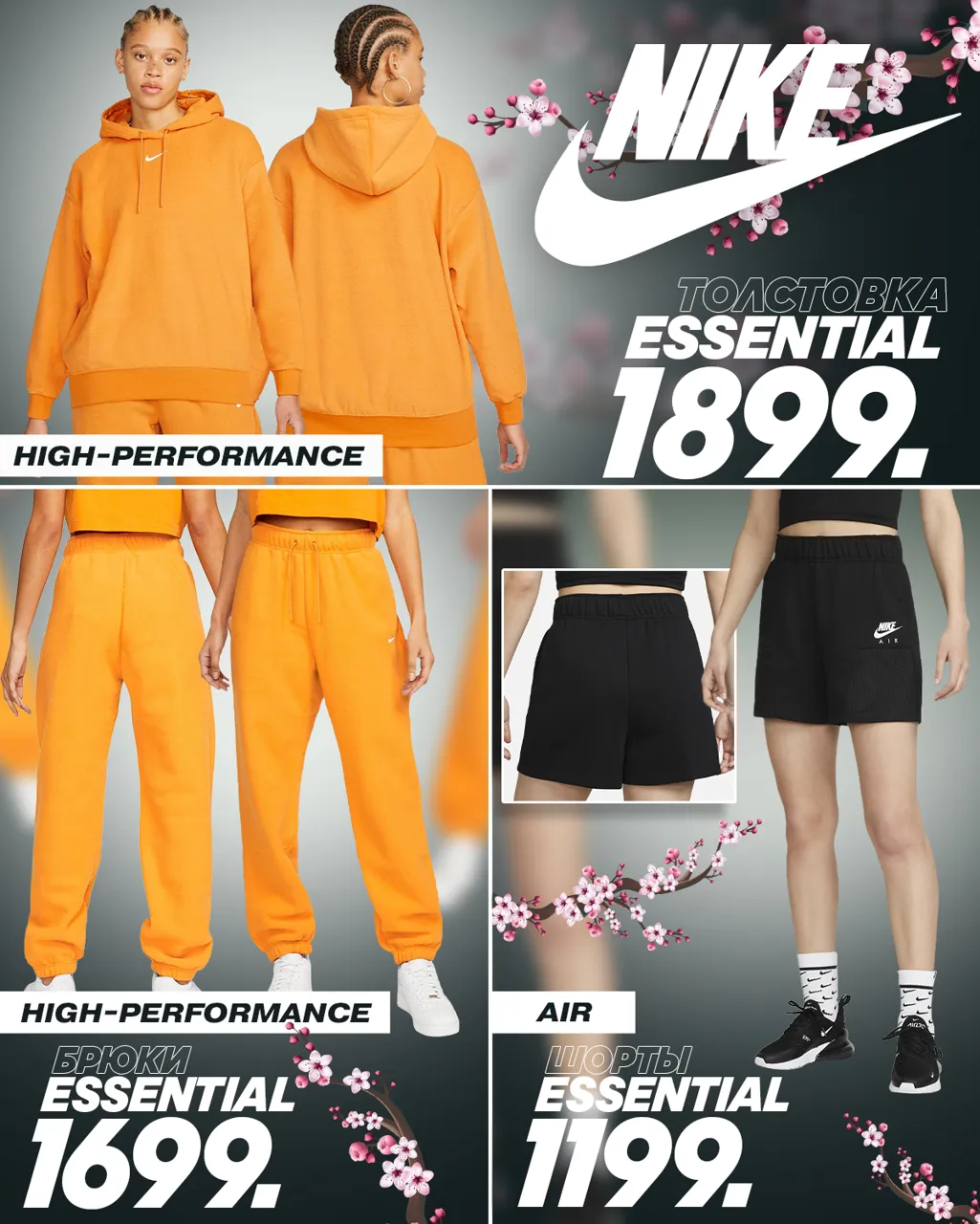 Nike: Новое поступление коллекции весна-лето 2022