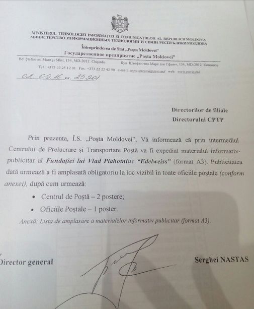 Все почтовые отделения обязаны рекламировать принадлежащий Владу Плахотнюку Фонд «Эдельвейс»