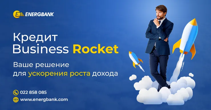 Хорошие новости от Energbank: Выгодный кредит для твоего бизнеса - Business Rocket