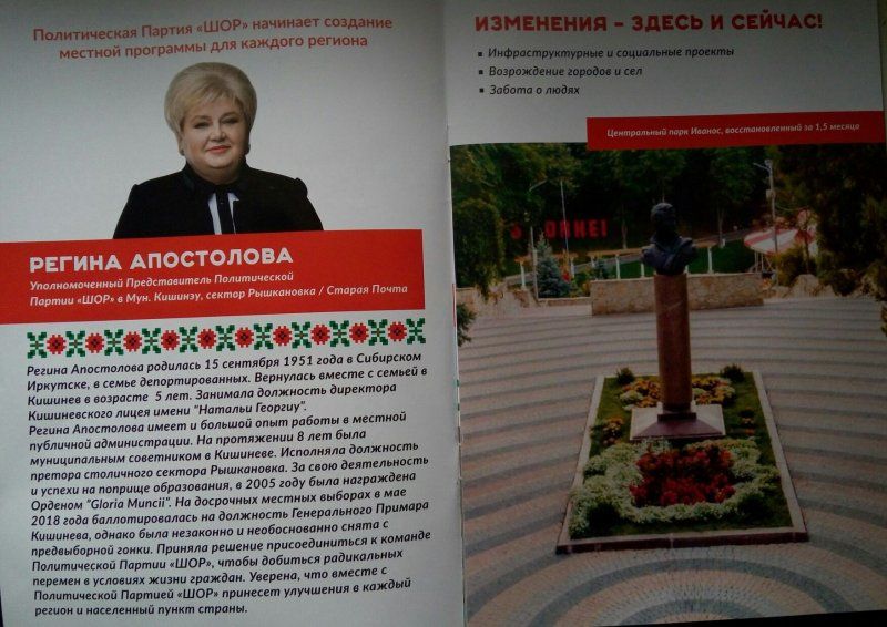 Партия "Шор" выступает за возврат смертной казни