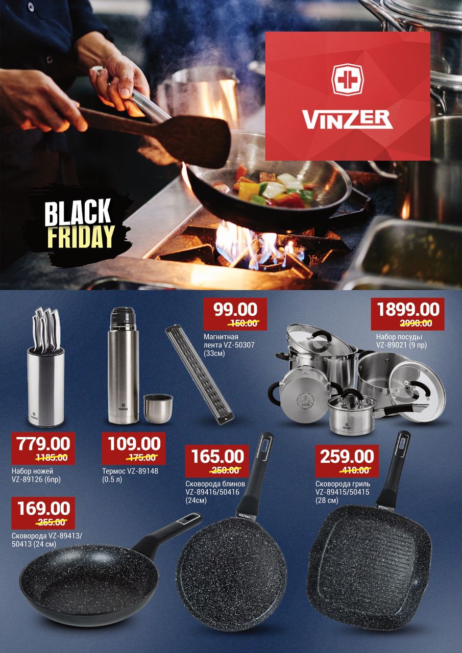 Vitesse: Black friday - мы вас ждём