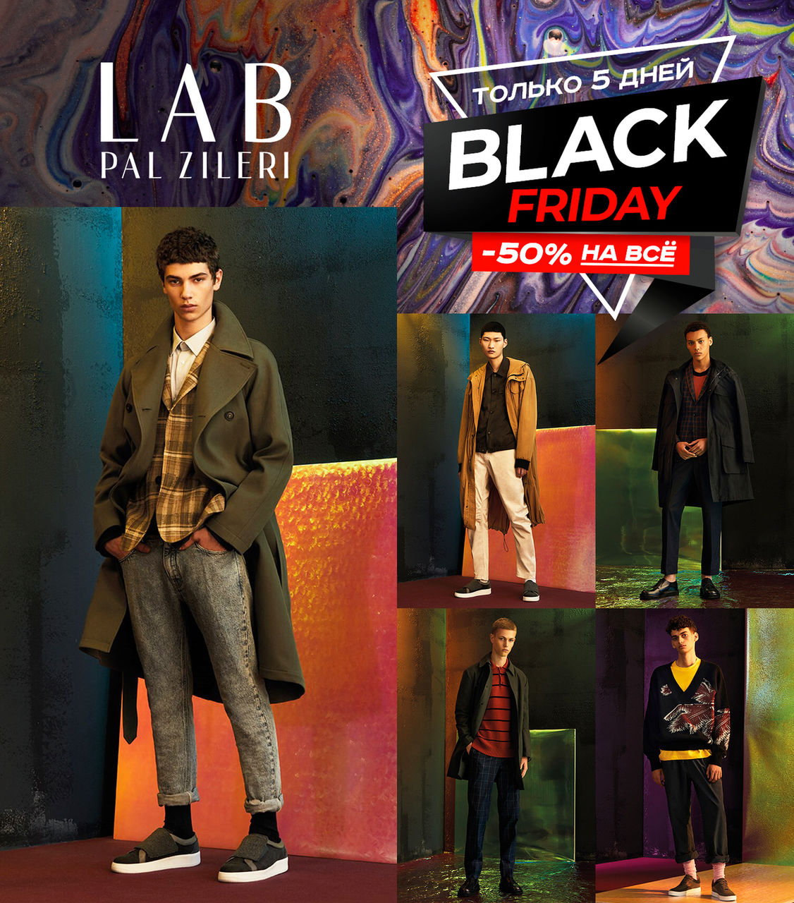 Pal Zileri, CC Collection Corneliani, A. Testoni: Black Friday -50% на все ®