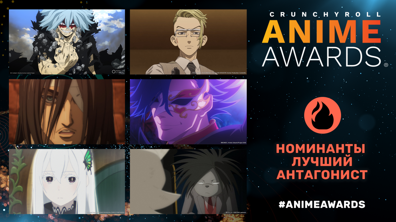 Crunchyroll объявил номинантов на шестую ежегодную премию Anime Awards