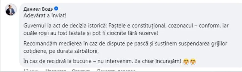 На странице Минюста появилось сообщение о праздновании Пасхи, но вскоре его удалили