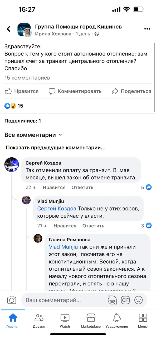 Владельцы «автономок» получили «шокирующие» счета за трубы центрального отопления