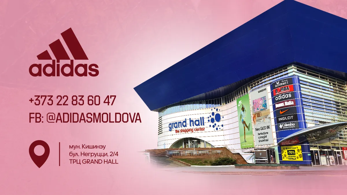 Adidas: Новая инновационная коллекция уже в продаже