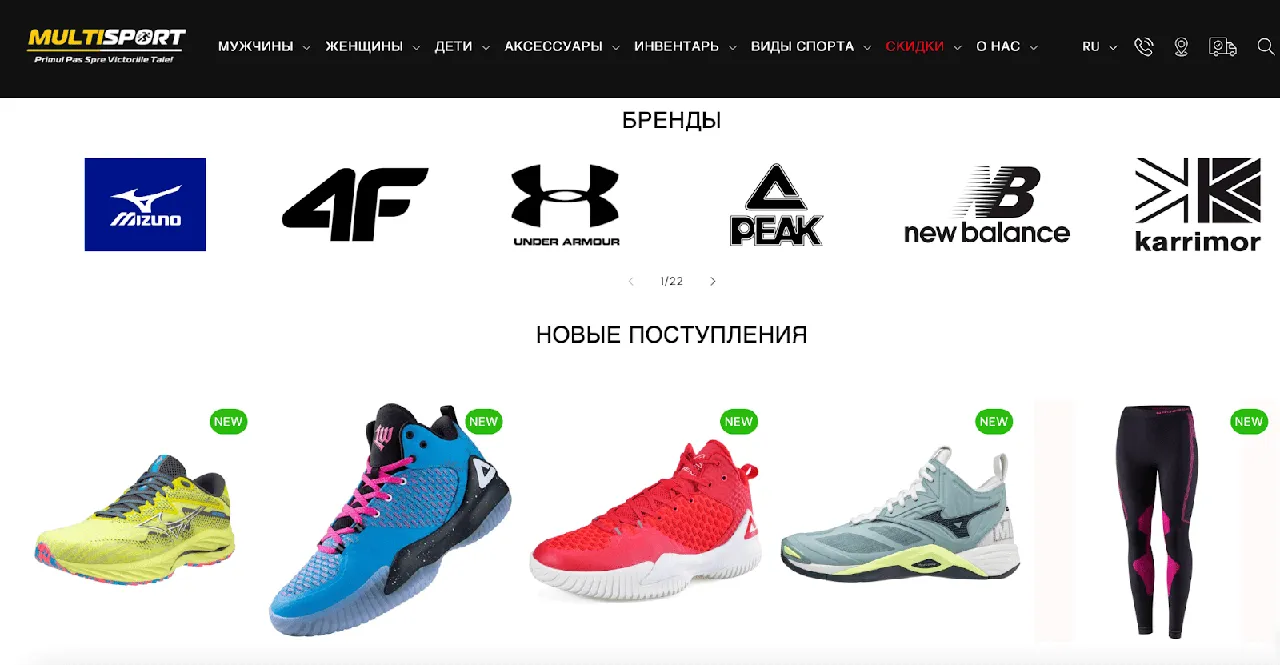 Multisport