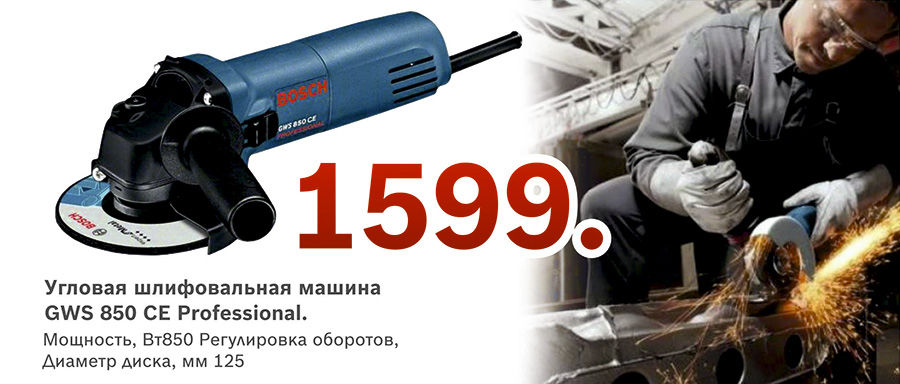 Bosch Siemens: Подарки для настоящих мужчин ®