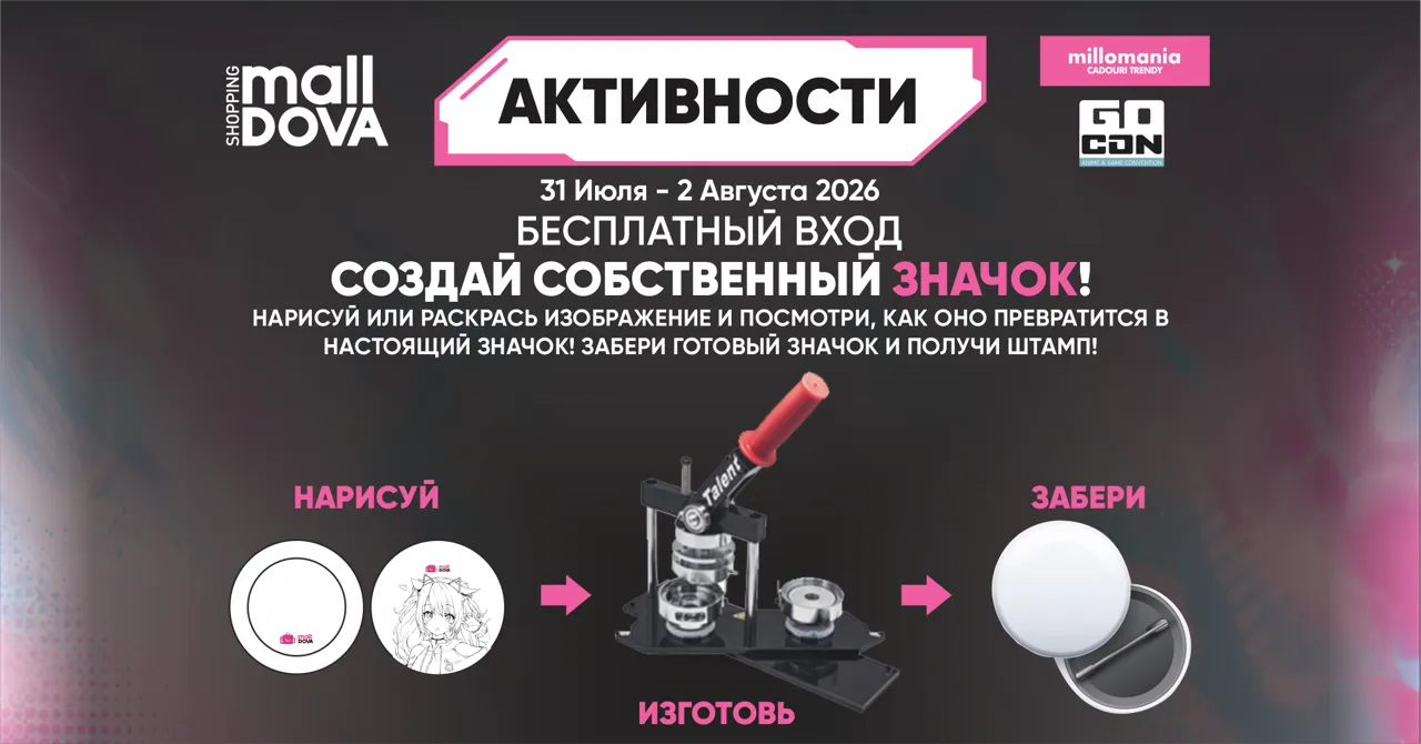 Shopping MallDova: Anime Days возвращаются