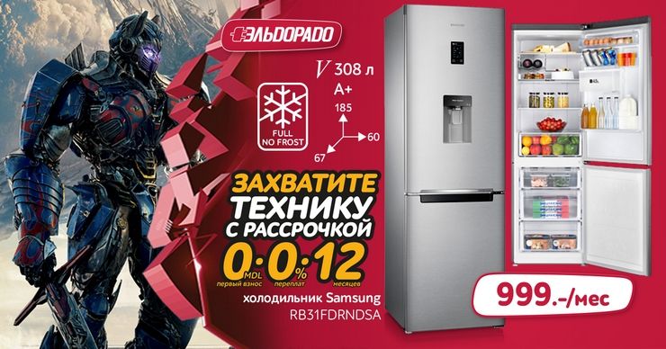 Легендарный Оптимус Прайм прямо сейчас в Эльдорадо ®