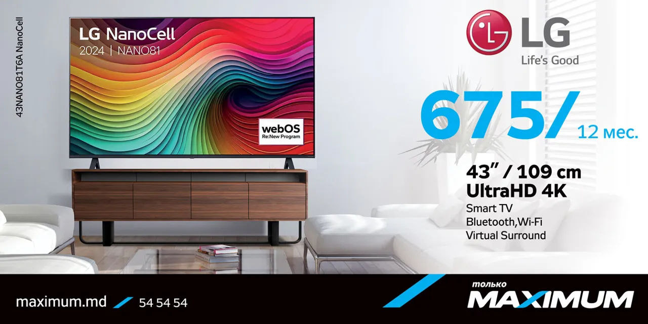 Maximum: Техника LG в рассрочку 0% и полезные подарки — лучшее предложение марта