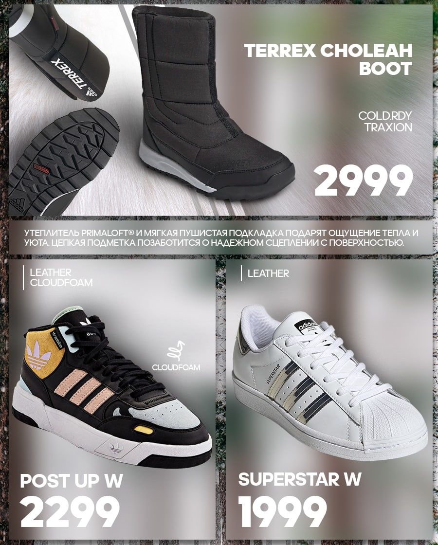 Adidas: Новое поступление зимней коллекции 2022