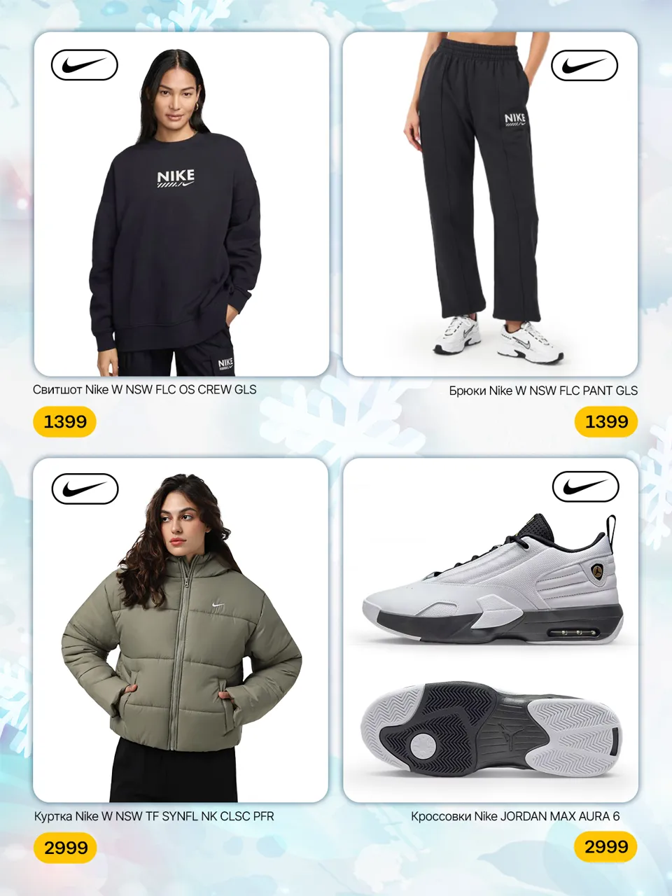Nike: Новое поступление одежды и обуви в фирменном магазине