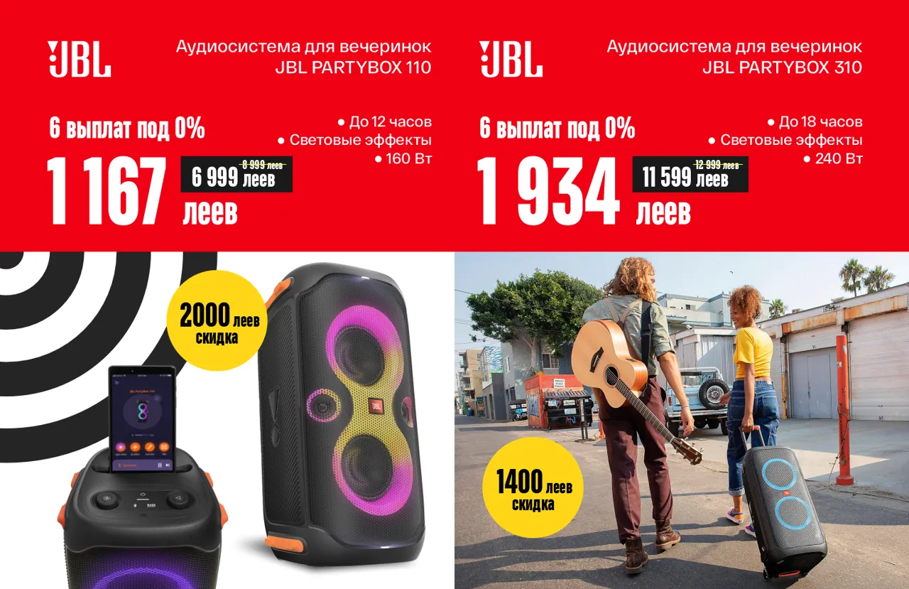 Bomba: Красный код скидок до -50% – лучшие предложения без ограничений