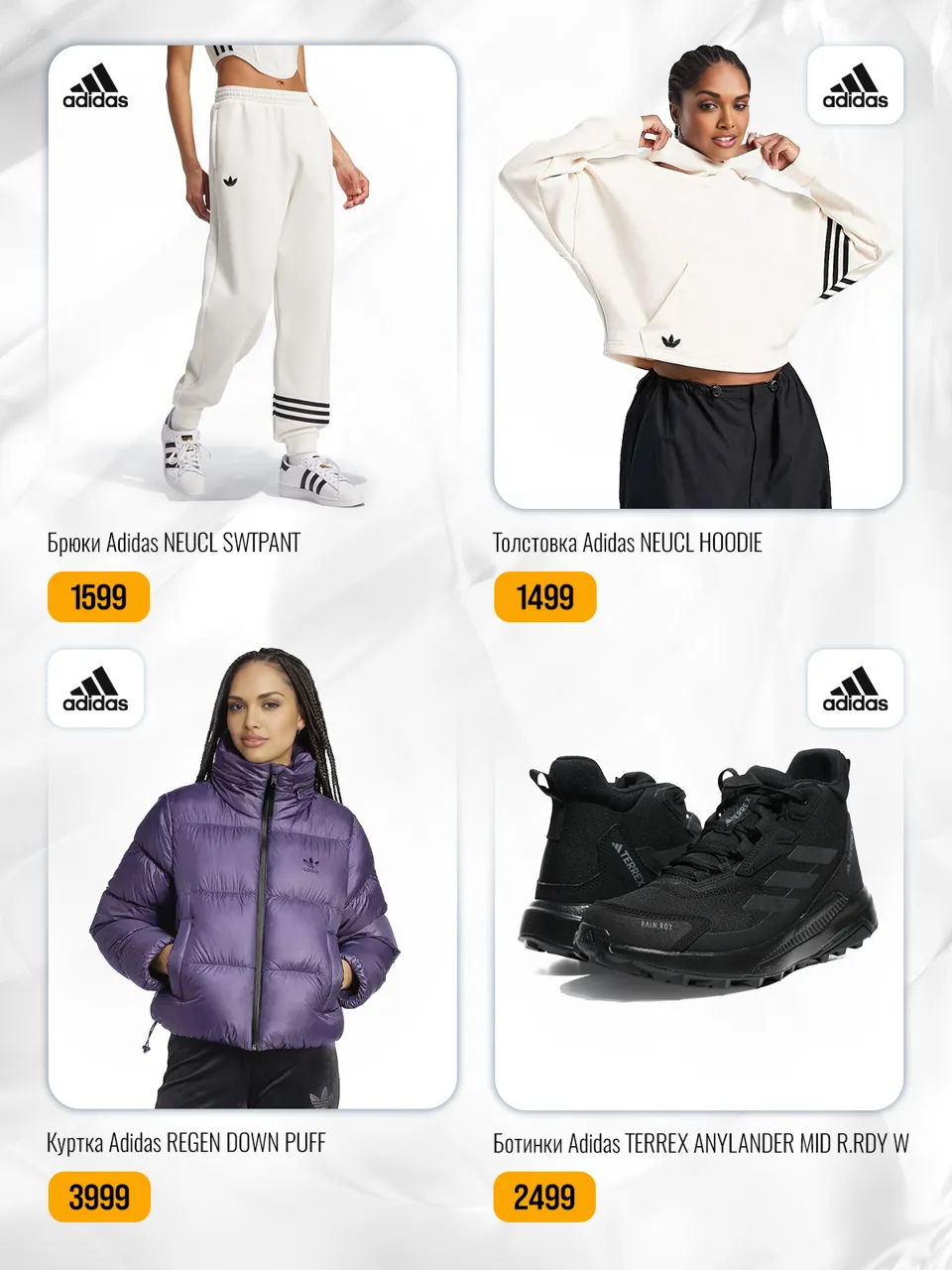 Adidas: Новая коллекция для комфортной и тёплой осени